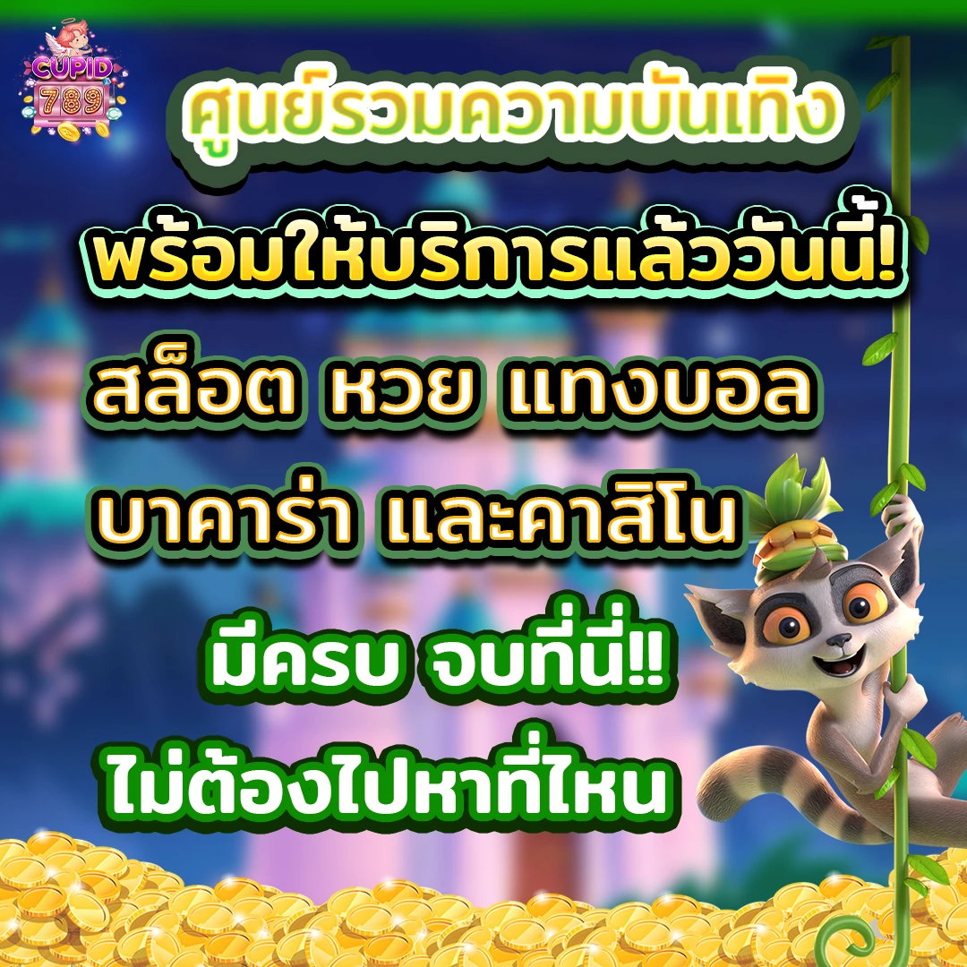 cupid789amb_commisssion1percent